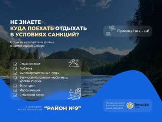 Где отдохнуть?