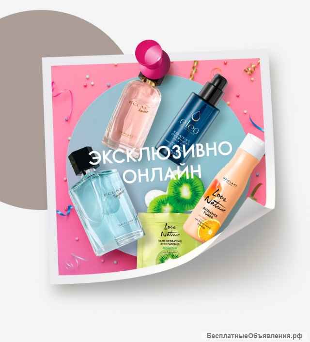 Орифлейм