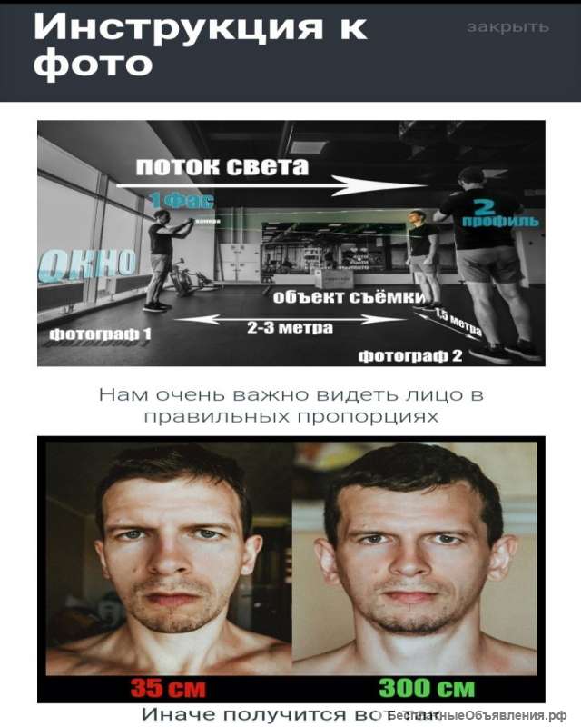 Чтение характера по лицу