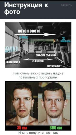 Чтение характера по лицу