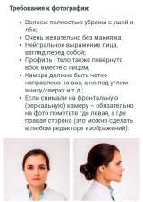 Чтение характера по лицу