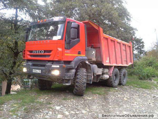 Доставка : самосвалом