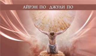 Тренинг Личная Карма (онлайн доступ) Джули по