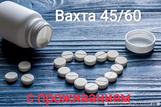 Работа вахтой в Москве Упаковщик/ца и Грузчики