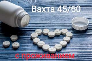 Работа вахтой в Москве Упаковщик/ца и Грузчики