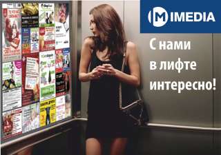 Реклама в лифтах Казани