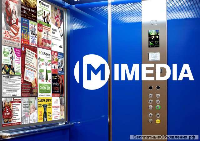 Реклама в лифтах Казани