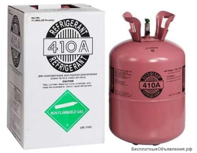 Хладогент / Фреон 410а