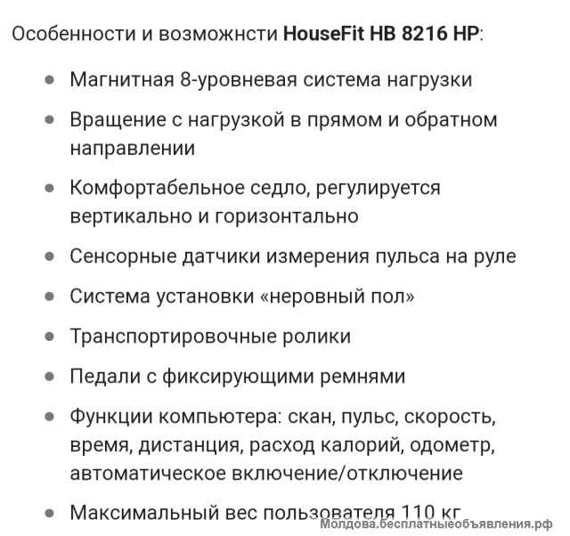 Велотренажёр