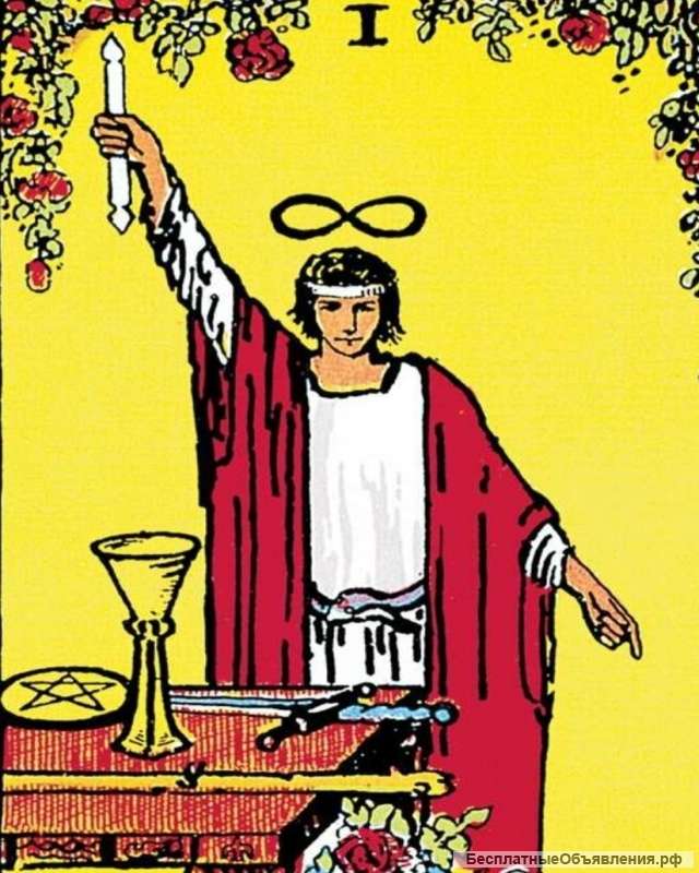 Потомственный Мастер. Ясновидящий.