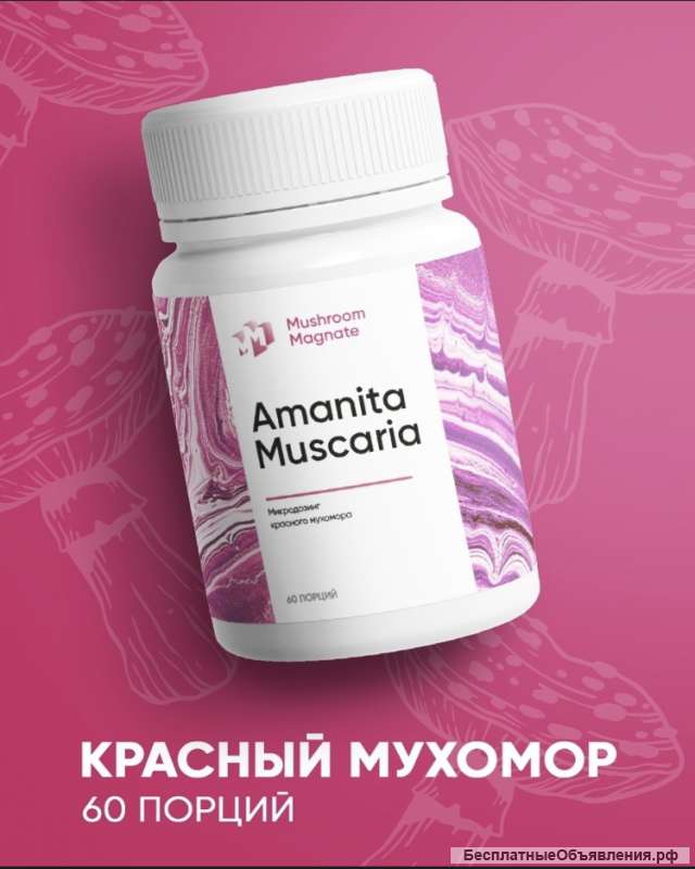 Красный/ Пантерный мухомор