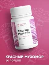 Красный/ Пантерный мухомор
