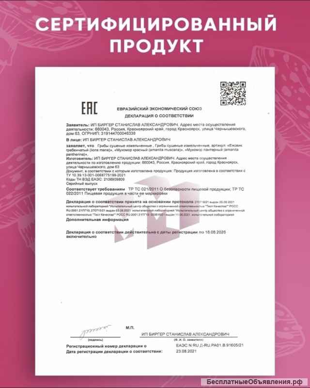 Красный/ Пантерный мухомор
