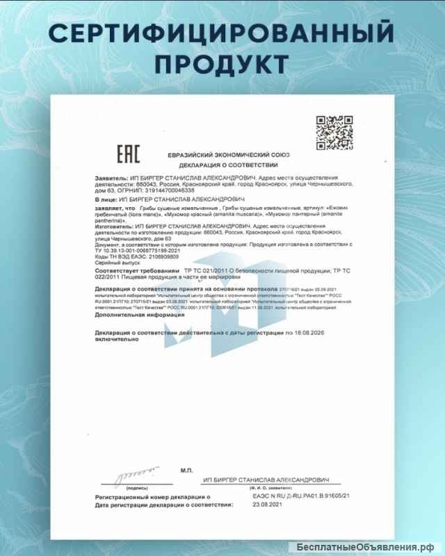 Ежовик гребенчатый