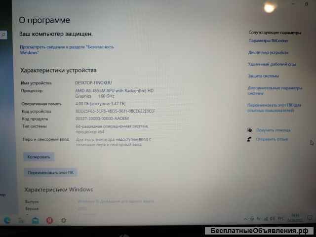 Отличный ноутбук HP 15b120er