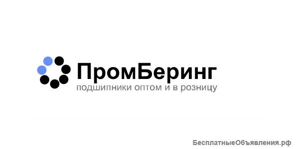 Промберинг: подшипники оптом и в розницу