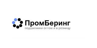 Промберинг: подшипники оптом и в розницу