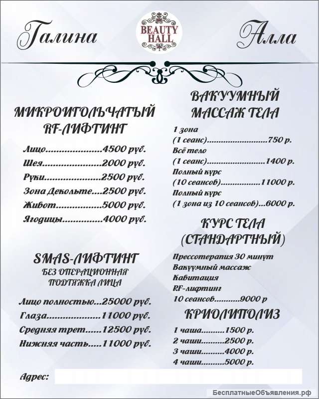 Аппаратная косметология