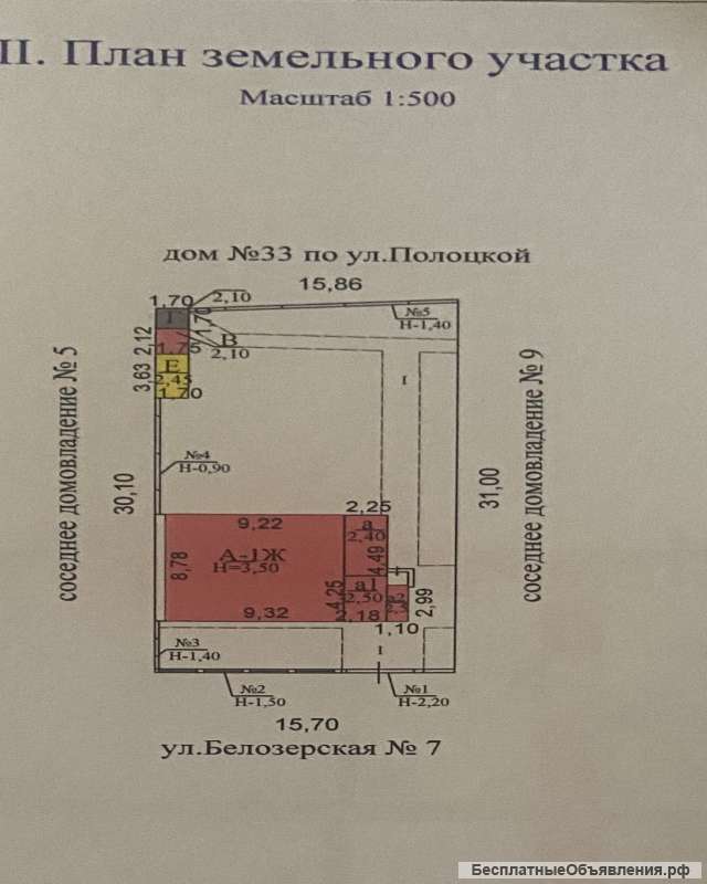 1/2 часть дома