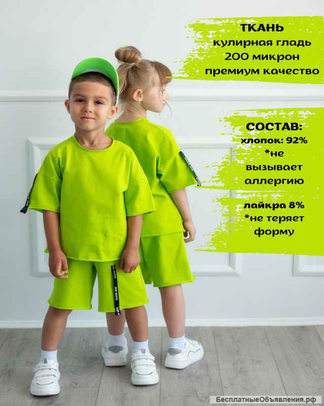 Костюм детский саранчЯ