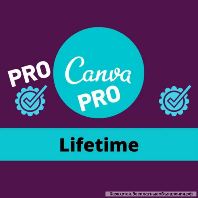 Аккаунт Canva Pro Пожизненный premium