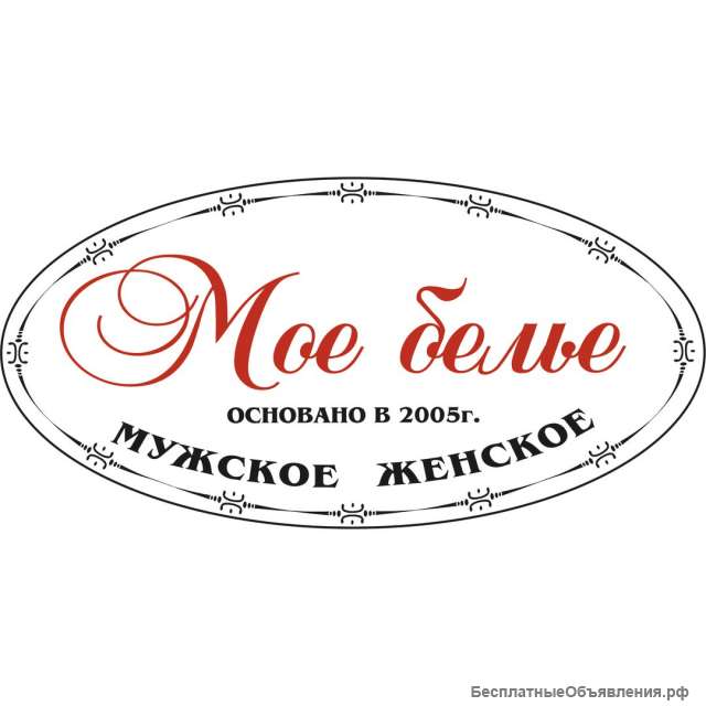 Продавец-консультант