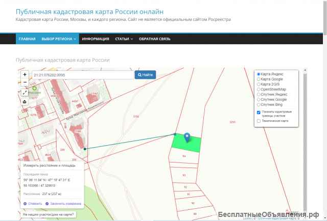 Земельный участок для многоэтажной жилой застройки 1,5 га