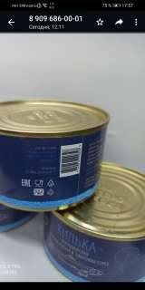 Тушонка рыба икра