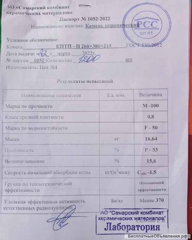 Керамический блок