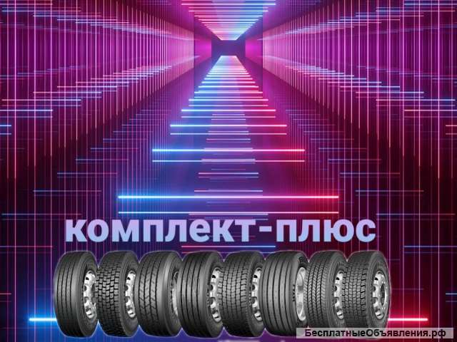 Грузовые автошины