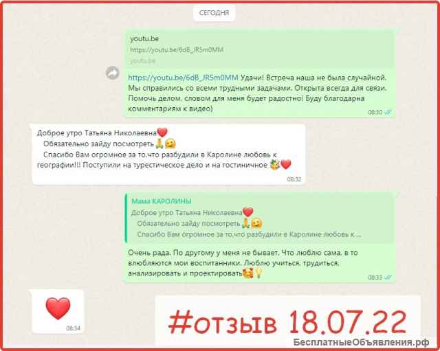 Репетитор ВПР, ОГЭ и ЕГЭ