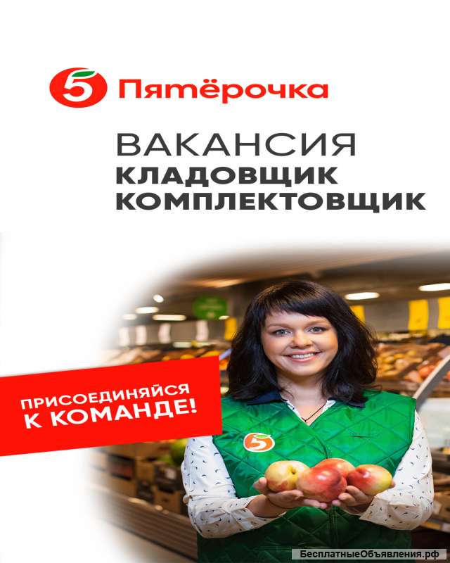 Подработка день/ночь рядом с домом