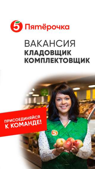 Подработка день/ночь рядом с домом