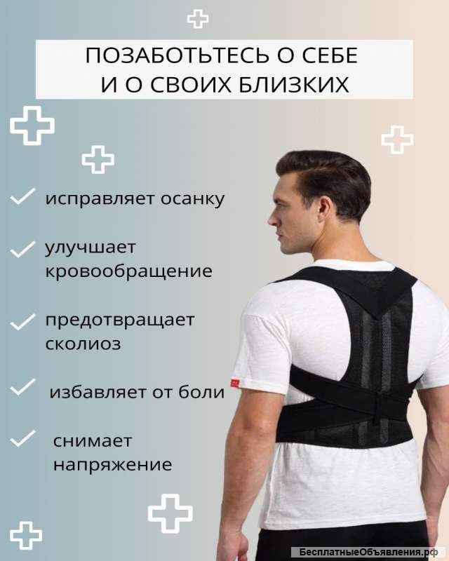 Корректор осанки