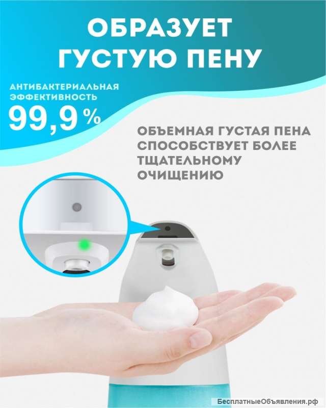 Сенсорный дозатор для мыла