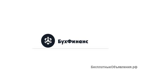 БухФинанс в Волгограде