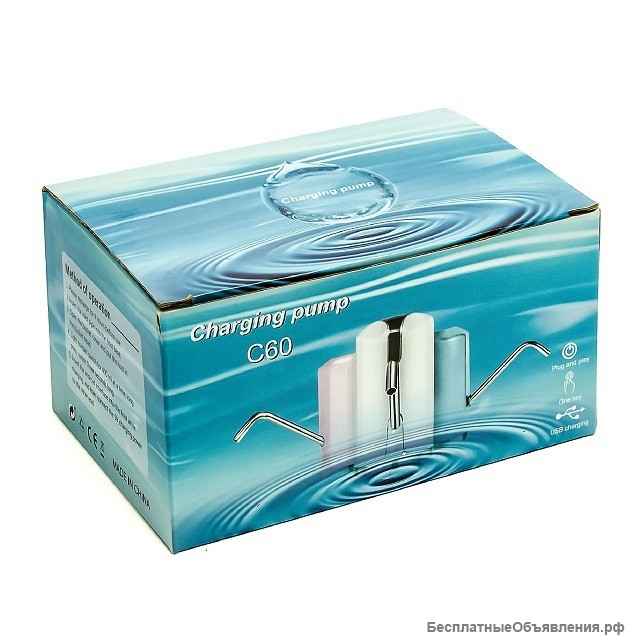 Автоматический насос для воды Charging Pump C60