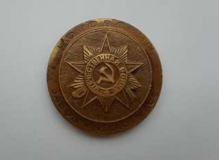 Настольная медаль СССР - 4