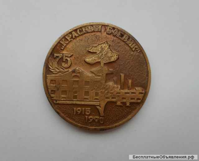 Настольная медаль СССР - 4