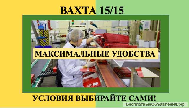Вакансия упаковщика набор с проживанием в Москве