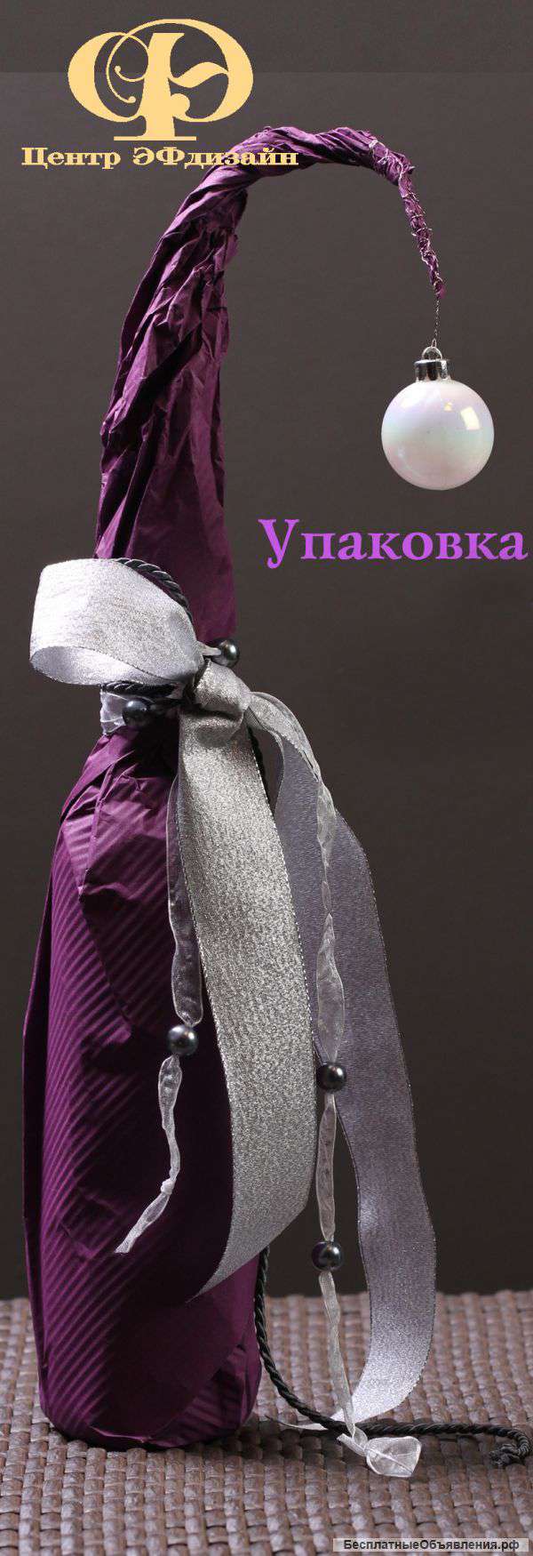 Семинар - Флористический декор подарка