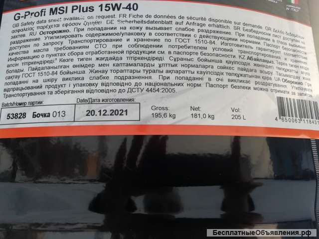 Бочка б/у 200 л