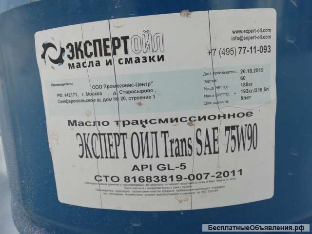 Бочка б/у 200 л