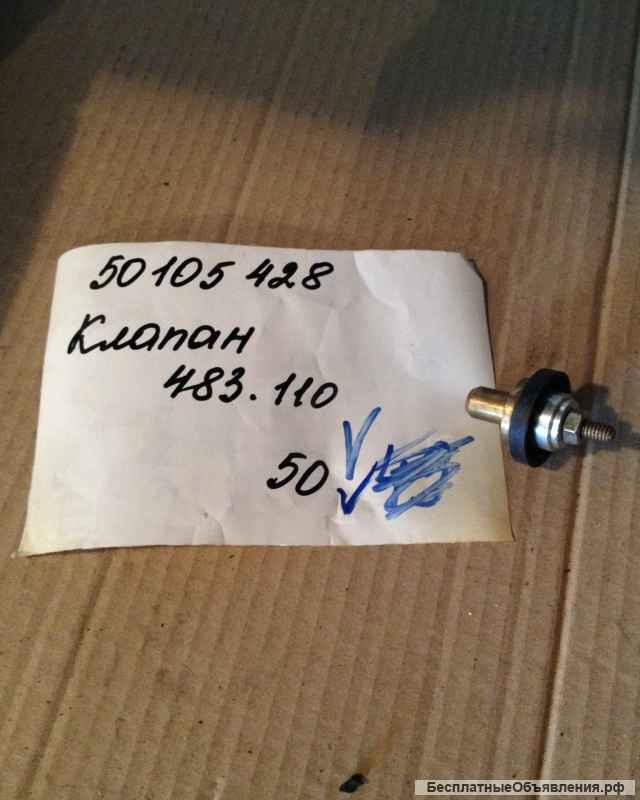 Запасные части для вагонов-самосвалов