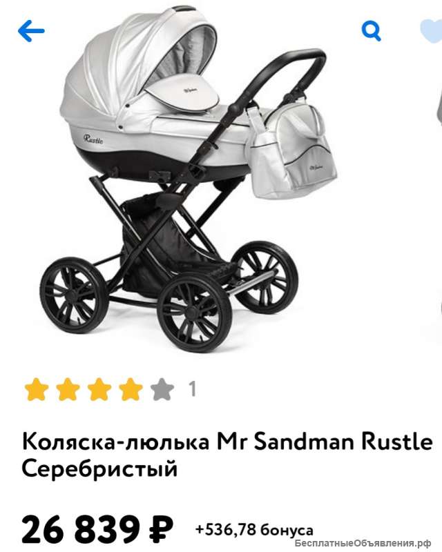 Детская коляска