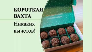 Разнорабочий упаковщик вахтой в Москве 15/15 с проживанием
