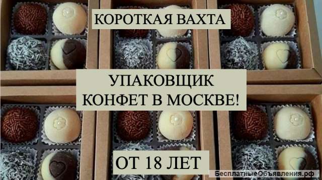 Вахтовый метод работы в Москве с проживанием