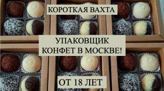 Вахтовый метод работы в Москве с проживанием