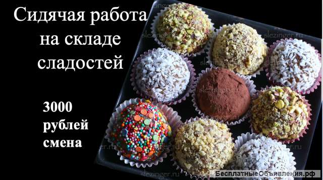 Москва требуется упаковщик вахтовый метод с проживанием
