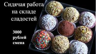 Москва требуется упаковщик вахтовый метод с проживанием